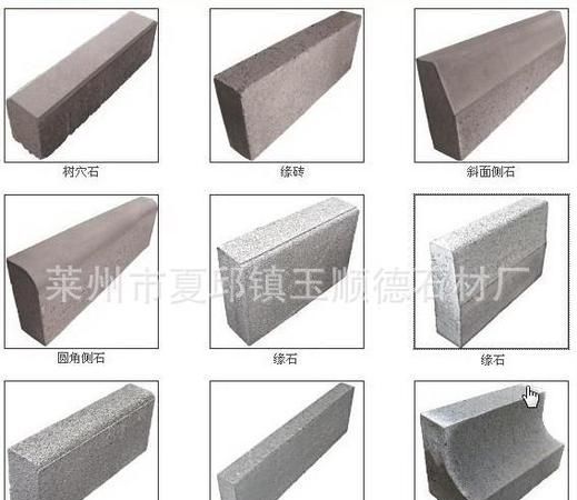 路沿石和路缘石的区别图片