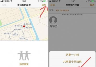 ​定位对于方手机位子怎样弄，有APP不妨实行_需获得对于方赞成