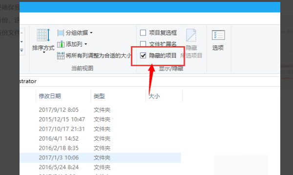 itunes备份在哪,在itunes备份数据在哪里windows7图8