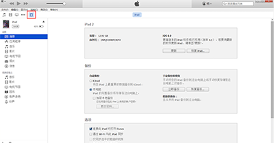 苹果手机itunes备份文件在哪里打开