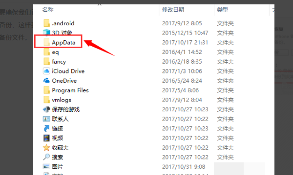 itunes备份在哪,在itunes备份数据在哪里windows7图9