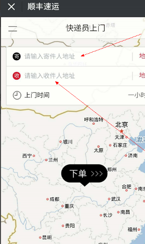 顺丰到付怎么开发票,顺丰快递到付的话可以开发票图7