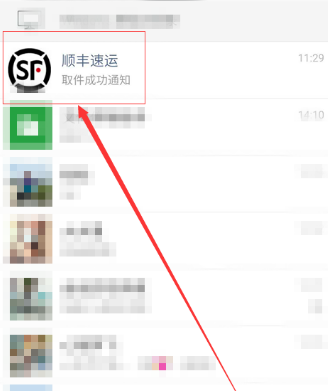 顺丰到付怎么开发票,顺丰快递到付的话可以开发票图4
