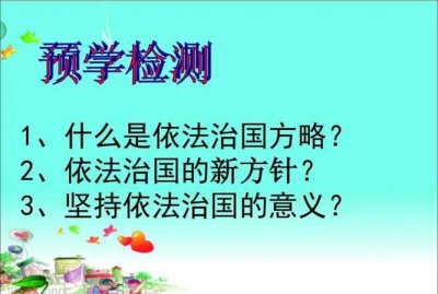 ​依法治国的对象是谁,依法治国的主体是什么客体是什么