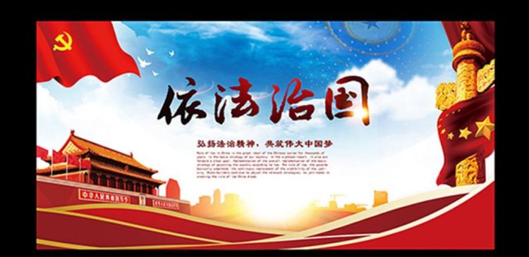 依法治国的客体及其对象是
