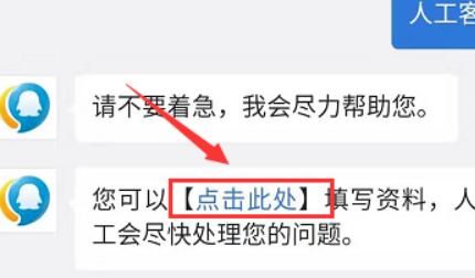 腾讯客服电话人工服务，腾讯的人工服务该怎么找？如果游戏或支付出现问题怎么有效快速解决？图8