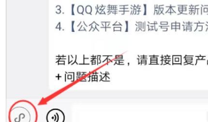 腾讯客服电话人工服务，腾讯的人工服务该怎么找？如果游戏或支付出现问题怎么有效快速解决？图7