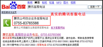 ​腾讯客服电话人工服务，腾讯的人工服务该怎么找？如果游戏或支付出现问题怎么