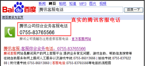腾讯的人工服务该怎么找如果游戏或支付出现问题怎么有效快速解决