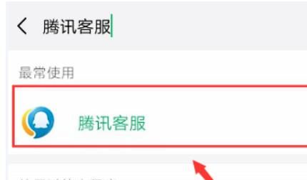 腾讯客服电话人工服务，腾讯的人工服务该怎么找？如果游戏或支付出现问题怎么有效快速解决？图6
