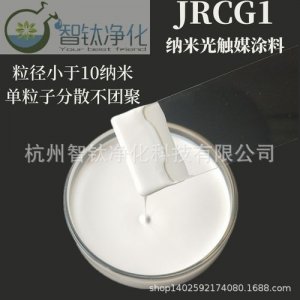 ​纳米二氧化钛涂料缺点(纳米二氧化钛涂料成本分析)
