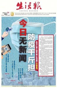 ​完全生活手册 报刊(完全生活手册芒果TV)