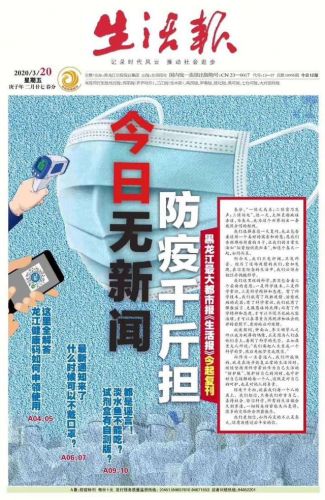 完全生活手册 报刊(完全生活手册芒果TV)-第1张图片-