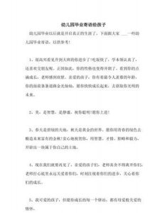 ​毕业寄语，班主任毕业寄语简短精辟？