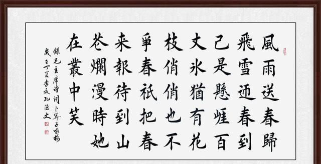 待到山花烂漫时,她在丛中笑.什么意思图1