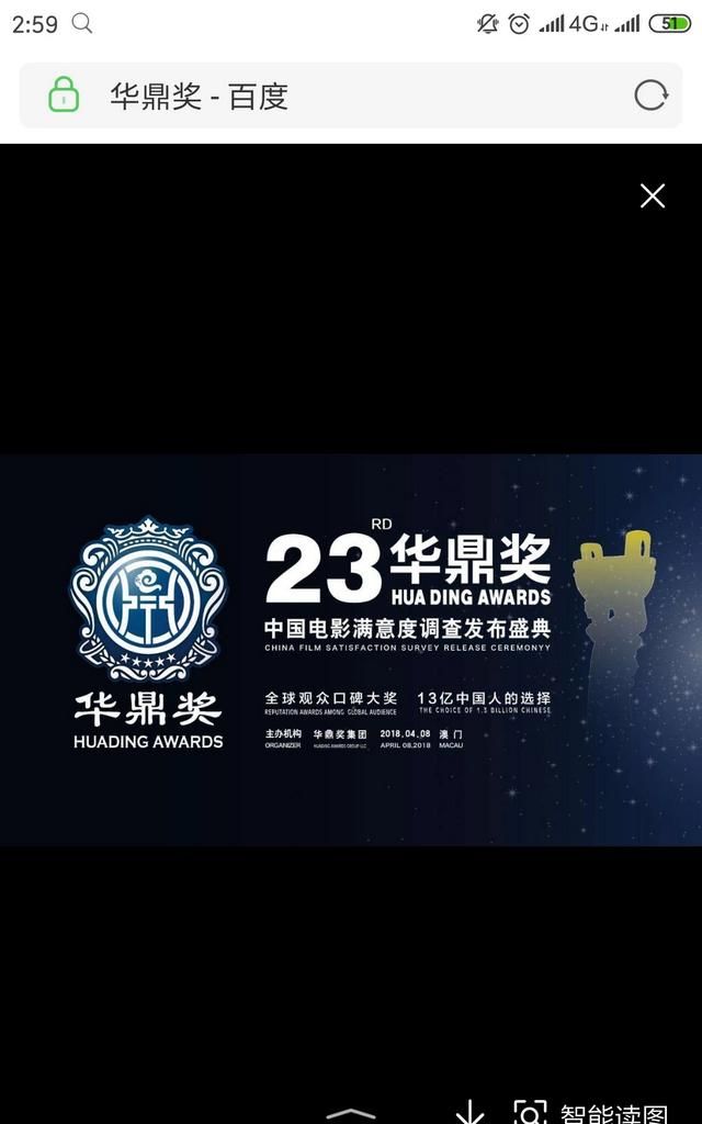 华宇的寓意,华鼎奖的前身由来是什么呢?有哪些特殊的寓意么?图2