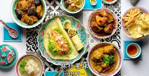 小娘惹中的娘惹菜