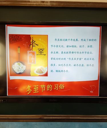 冬至的含义和风俗