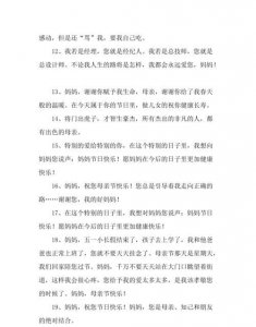 ​对妈妈说的话简短温暖，形容“妈妈和女儿在一起”的温情话有哪些？