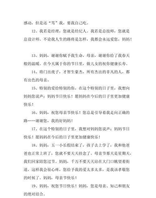 形容“妈妈和女儿在一起”的温情话有哪些