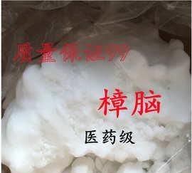 合成樟脑与天然樟脑区别