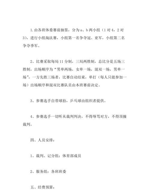 甲,乙,丙三人进行乒乓球比赛,规则是：两人比赛,另一人当裁判,输者将在下一局中担任裁判,甲打了15