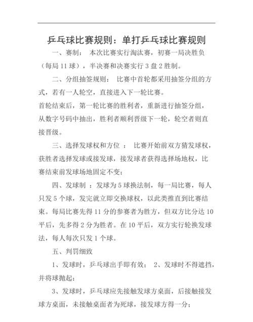 全运会乒乓球团体赛要决第三名吗