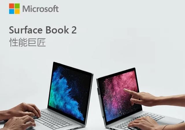 平板和笔记本区别，平板和笔记本有什么区别？图4