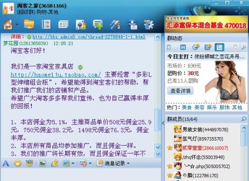 淘客QQ群怎么做(淘客qq群如何快速加人)-第1张图片-