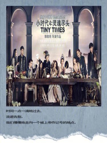 小时代名句女王经典语句(小时代台词经典对骂)-第1张图片-