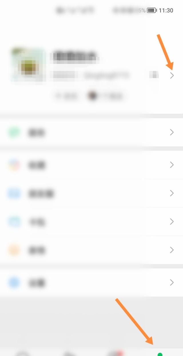微信拍拍设置，微信里点两下头像拍了拍对方怎么样才能变成拍了拍对方的肚子？图7