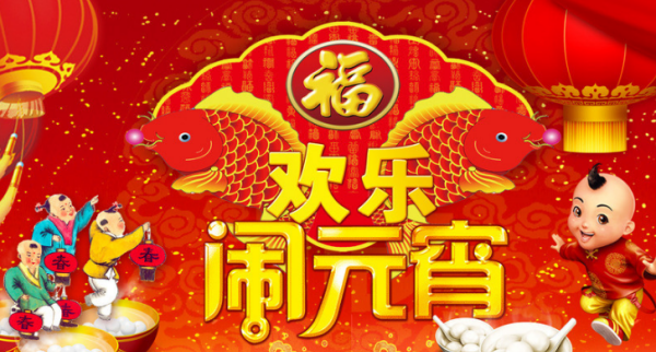 中国的节日分别是几月几日,中国的节日有那些不能走亲戚的图4