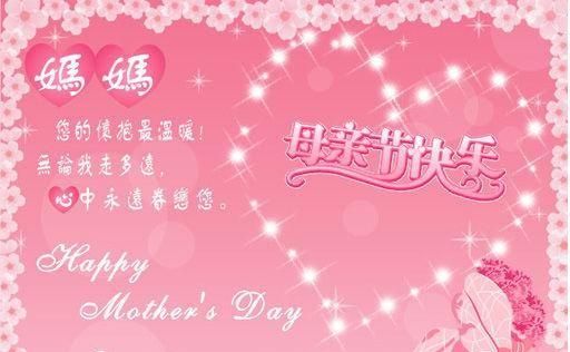 祝母亲节的祝福语,母亲节对自己和妈妈的祝福语?图6