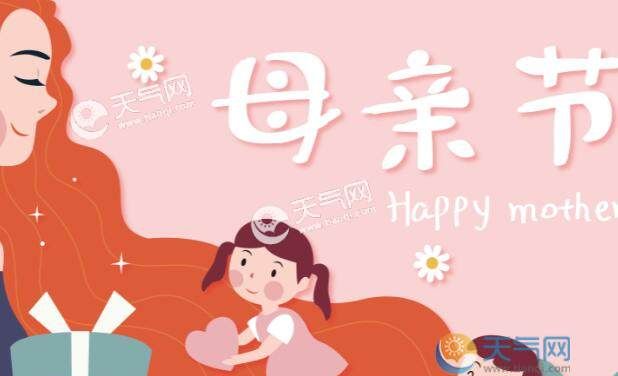 母亲节发最火的祝福语