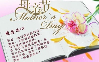 ​祝母亲节的祝福语，母亲节对自己和妈妈的祝福语？