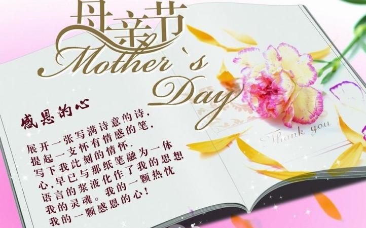 母亲节对自己和妈妈的祝福语