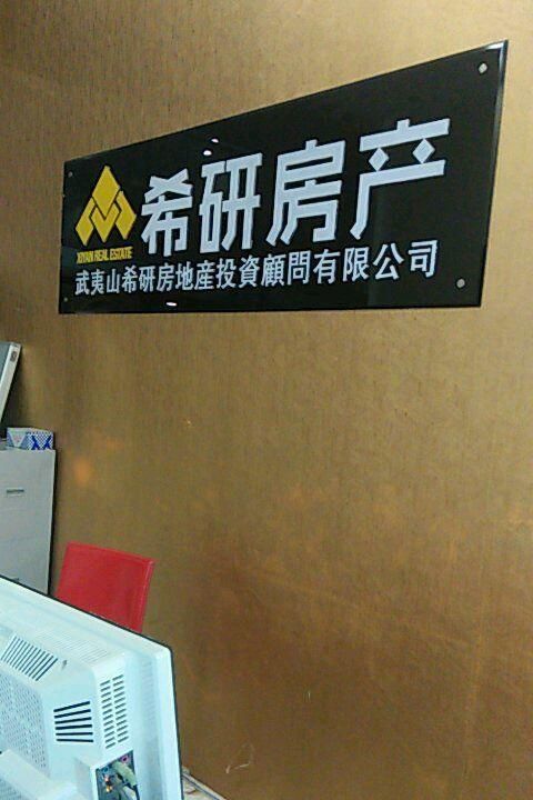 福建省武夷山事业单位考试