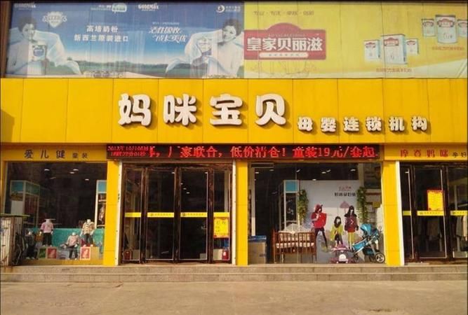 妈咪宝贝是哪个国家的：妈咪宝贝北京投资发展有限公司怎么样