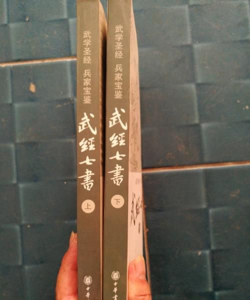 “武经七书”指的是哪几本书