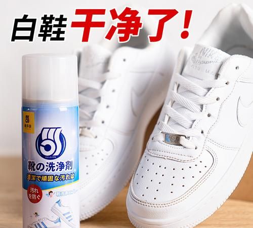 网面鞋上有机油怎么洗掉