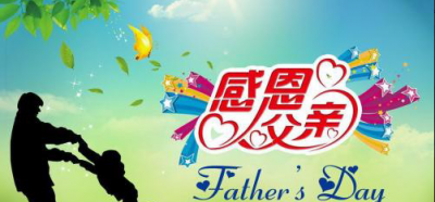 ​父亲节是哪一天,父亲节是每年哪一天