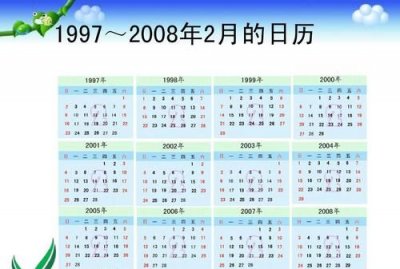 ​平年二月有多少天,平年的二月有多少天