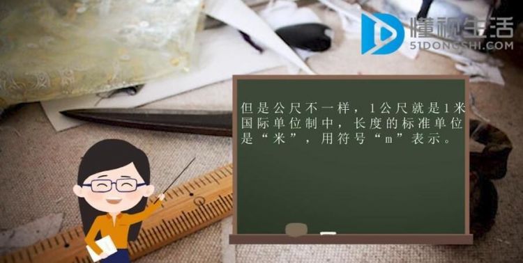 1公尺等于多少米