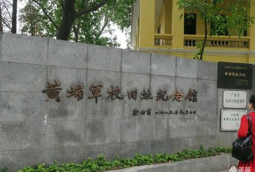 黄埔军校第九期地点在哪里