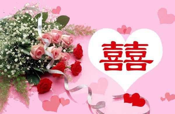 新婚贺词祝福语,祝贺新婚祝福语带字图片?图1