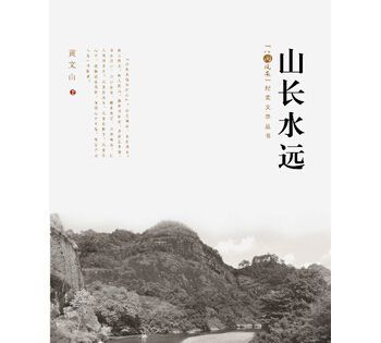 山高水远什么意思