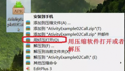 ​apk文件怎么打开，apk是什么文件？apk文件怎么打开？