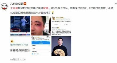 ​王自健老婆是散打冠军吗？王自健被家暴事件细节曝光