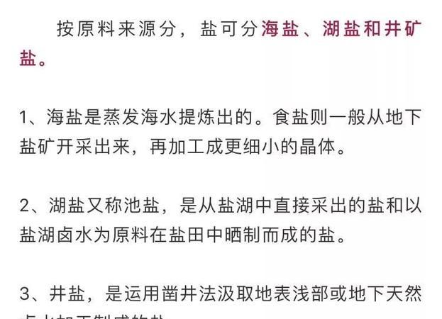 食盐的主要成分是什么