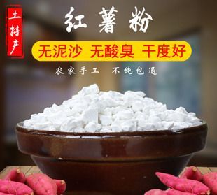 红薯淀粉和木薯淀粉有什么区别